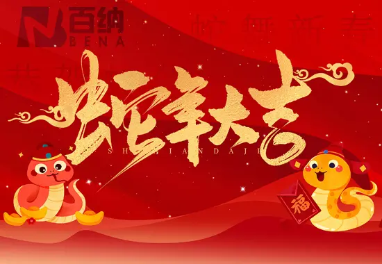 Happy Chinese New Year! - Bena Optics